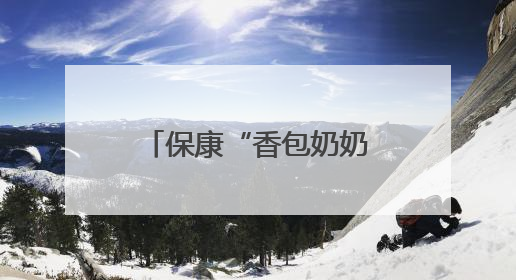 保康“香包奶奶”龚国梅：一针一线绣端午 三十余载记芳香